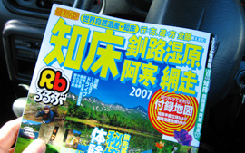 旅には欠かせない。